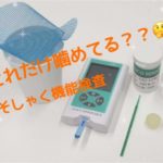 ⭐お口の健康 = 全身の健康⭐