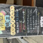 矯正無料相談若干の空きがございます
